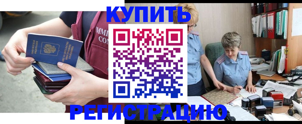 временная регистрация гарантия в Новосибирской области