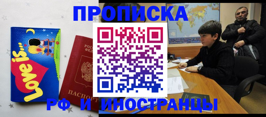 регистрация в Новосибирской области