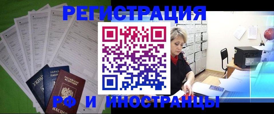 миграционный учет в Новосибирской области