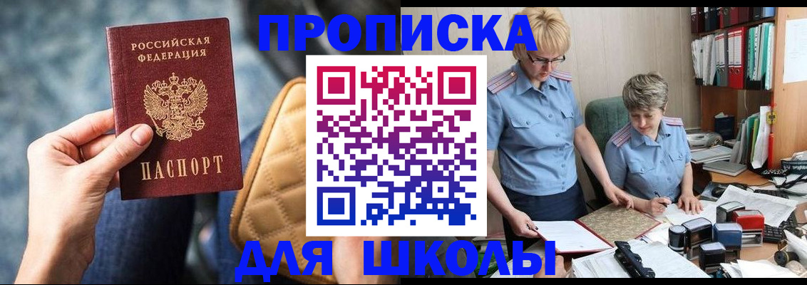 временная регистрация для всех в Новосибирской области